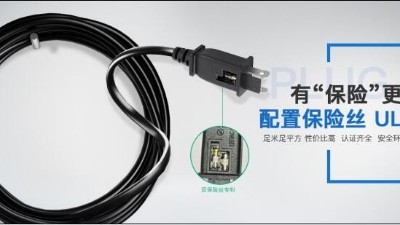 家電長期不拔插頭電源線 真能偷走一年電費(fèi)<div id= 家電長期不拔插頭電源線 真能偷走一年電費(fèi)?